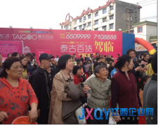 萬(wàn)尚印跡 財(cái)富起航 暨貴賓護(hù)照客戶答謝活動(dòng)