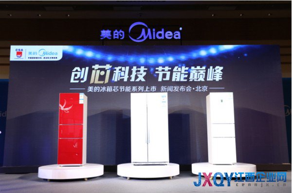 日耗電僅0.78度 美的推出最節(jié)能對(duì)開門冰箱