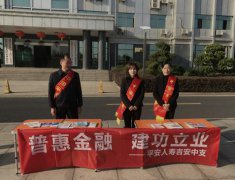 平安人壽吉安中支積極組織開展中小企業(yè)金融政策宣傳月活動