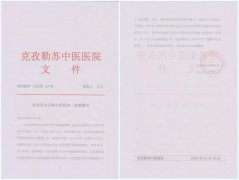 南昌市洪都中醫(yī)院吳庭勝：讓岐黃之花在祖國(guó)邊疆盛放