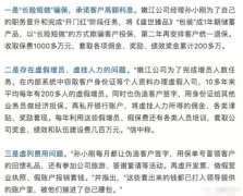 遭員工實(shí)名舉報(bào)大量造假 中國(guó)人壽緊急回應(yīng)