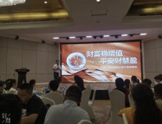 &ldquo;溫暖守護(hù) 財(cái)富相伴&rdquo;&mdash;平安人壽江西分公司重磅推出客戶說明會