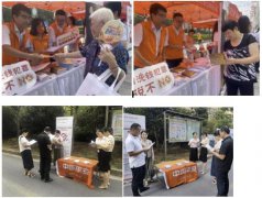 打擊電信網(wǎng)絡(luò)詐騙、跨境賭博宣傳活動(dòng) 平安人壽江西分公司在行動(dòng)