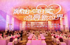 獻(xiàn)出一份愛&bull;點亮新世界