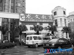 南昌龍文教育無資質(zhì)公然辦學(xué)