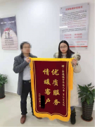 安E賠，讓理賠更安心 &mdash;&mdash;平安人壽景德鎮(zhèn)中支快速理賠獲稱贊