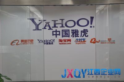 阿里舍棄中國雅虎 5月或?qū)⑵錃w還美國雅虎