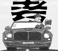 大老板身家千萬報(bào)考公務(wù)員 稱感覺有錢沒地位