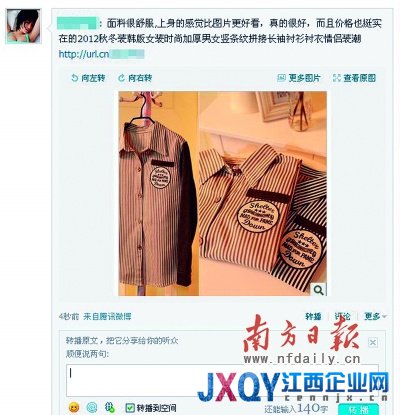 微博購物圈子推廣效果強 網(wǎng)購風(fēng)險有增無減