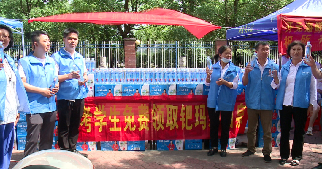 愛心企業(yè),彰顯責(zé)任擔(dān)當(dāng)&mdash;&mdash;為高考助力護(hù)航