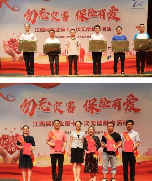 7&middot;8&mdash;平安人壽江西分公司開展&ldquo;毋忘災(zāi)害 保險(xiǎn)有愛&rdquo;公益獻(xiàn)血活動(dòng)