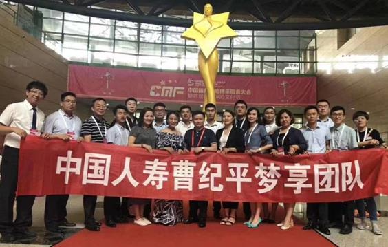 大山里走出的保險(xiǎn)&ldquo;追夢(mèng)人&rdquo;