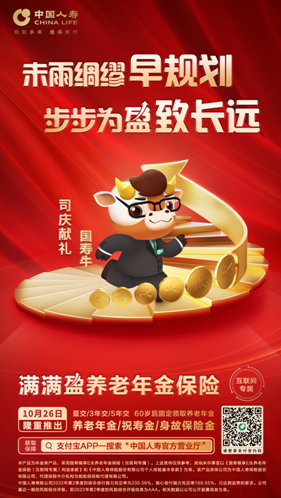 三十歲的你，準(zhǔn)備養(yǎng)老金了嗎？