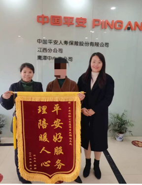平安人壽鷹潭中心支公司一天大額速賠暖人心