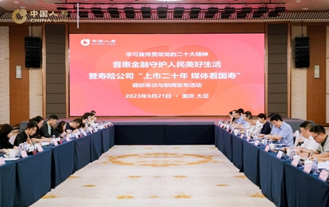 國壽壽險(xiǎn)：落地老齡普惠金融保險(xiǎn)服務(wù)  護(hù)航老年人幸福美好生活