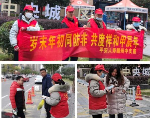 平安人壽贛州中支開(kāi)展歲末年初防范和處置非法集資宣傳教育活動(dòng)