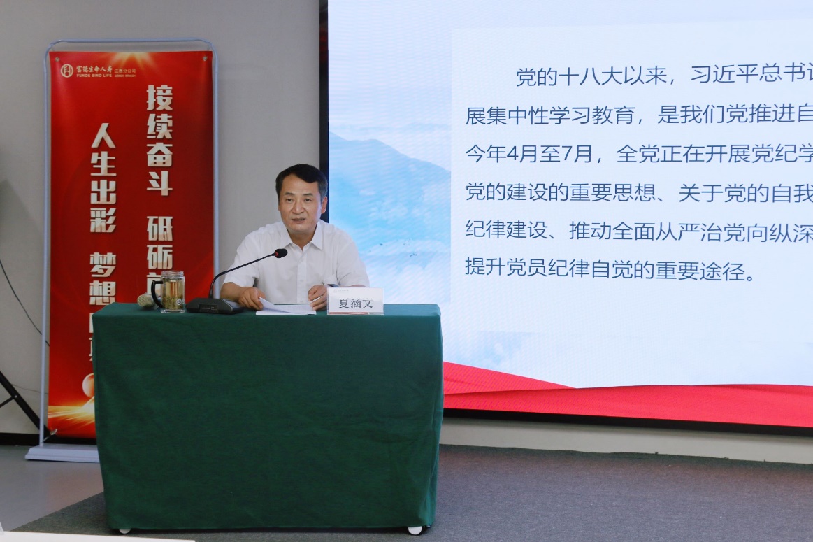 富德生命人壽江西分公司黨委組織開展&ldquo;慶七一、憶初心、強(qiáng)黨性&rdquo;系列活動(dòng)