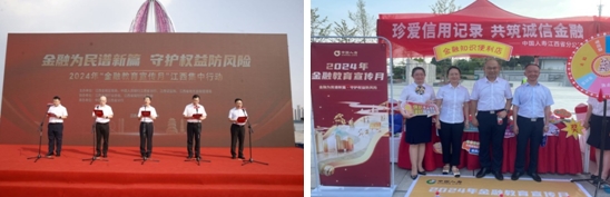 中國人壽江西省分公司2024年&ldquo;金融教育宣傳月&rdquo;活動全面起航