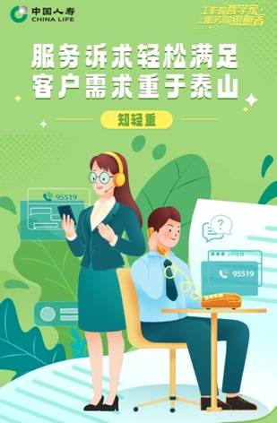 保險服務者的哲學  都藏在這些點滴里