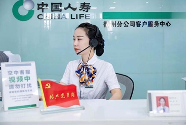 國(guó)壽壽險(xiǎn)：&ldquo;客戶之聲&rdquo;是公司優(yōu)化服務(wù)的不竭動(dòng)力