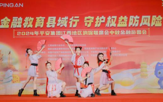 金融知識進(jìn)萬家  平安護(hù)航暖人心