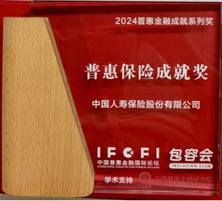 獲獎！中國人壽壽險公司喜報頻傳