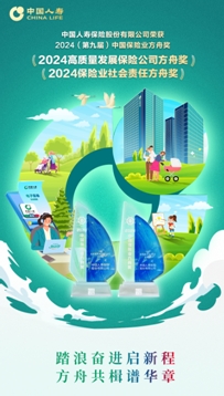 實至名歸！方舟獎兩項大獎被國壽壽險收入囊中