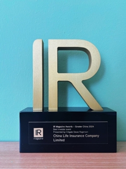 中國人壽閃耀投資者舞臺  獲&ldquo;最佳活動&rdquo;殊榮