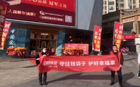 搶抓&ldquo;歲末年初&rdquo;時(shí)機(jī) 平安人壽上饒中支開(kāi)展防范非法集資宣傳