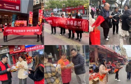 平安人壽上饒中支深入開展歲末年初防范非法集資宣傳活動(dòng)