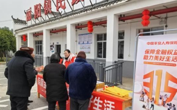 平安人壽景德鎮(zhèn)中支積極開展&ldquo;3&middot;15&rdquo;消費者權益保護宣傳活動