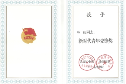 十萬公里救援路 近千次生命托舉&mdash;&mdash;國壽青年韓佼榮獲2025年度新時代青年先鋒獎