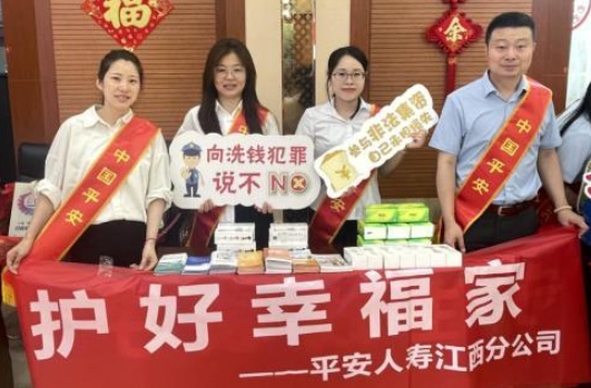 守護(hù)&ldquo;夕陽紅&rdquo;  筑牢&ldquo;安全網(wǎng)&rdquo;！平安人壽江西分公司走進(jìn)西湖區(qū)社會福利院開展防范非法集資宣講