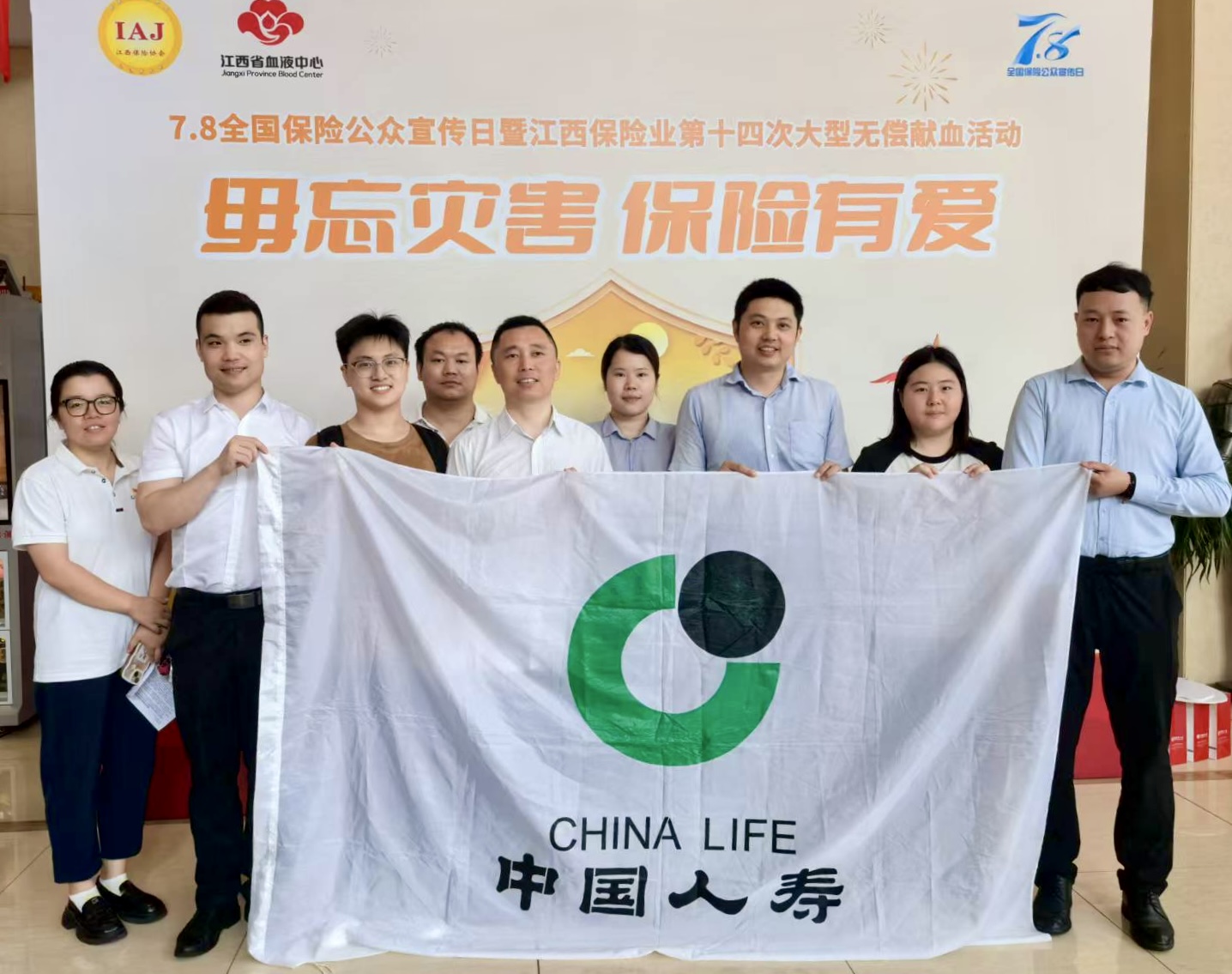 中國人壽江西省分公司多舉措開展&ldquo;7&middot;8保險(xiǎn)公眾宣傳日&rdquo;系列活動(dòng) 傳遞保險(xiǎn)溫度