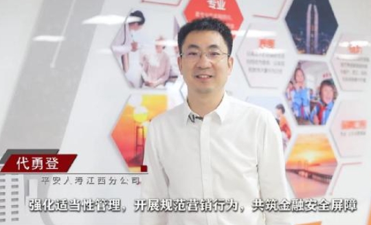 筑牢金融適當性防線 守護群眾消費權(quán)益