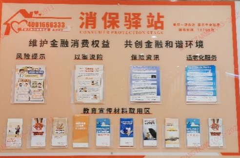 普及消保權(quán)益  柜面在行動(dòng)